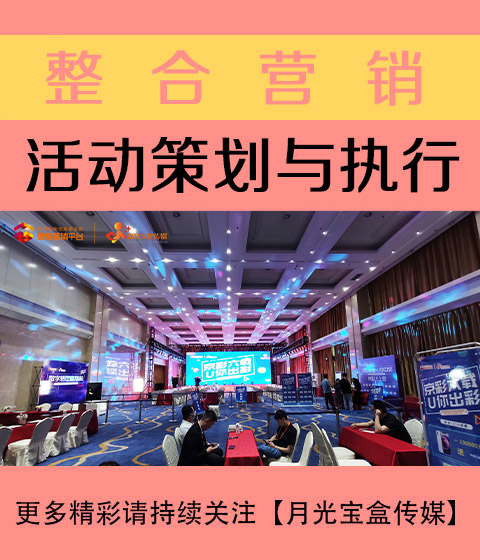 淄博活动策划与执行